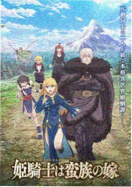 幻境食堂 奇幻动漫免费视频www大全