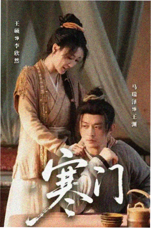暗河迷城 热榜