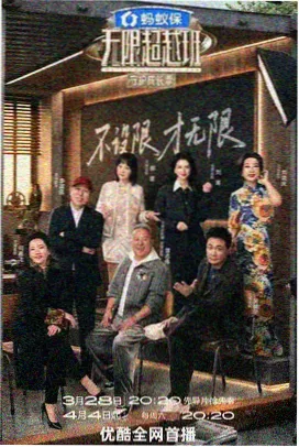 周末野餐会 热榜