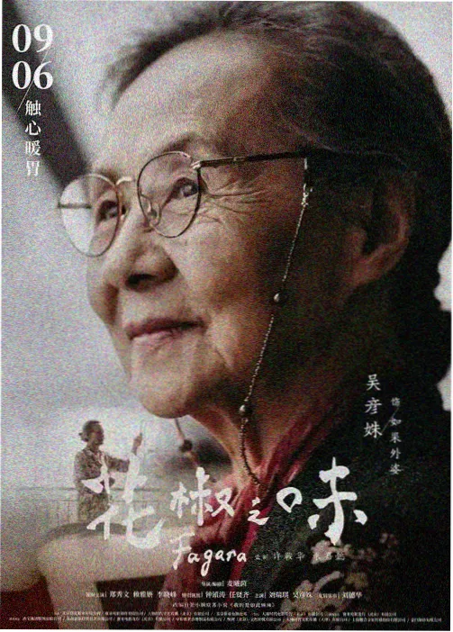 补档动画